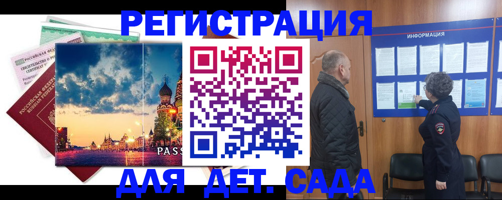 временная регистрация законно в Кузнецке