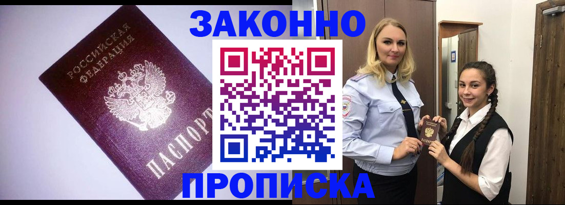 временная регистрация для всех в Кузнецке