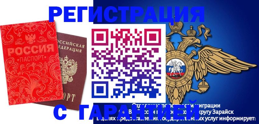 миграционный учет в Кузнецке