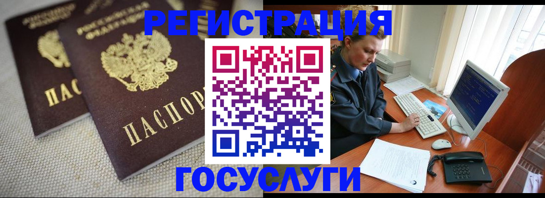 прописка ребенка в Кузнецке