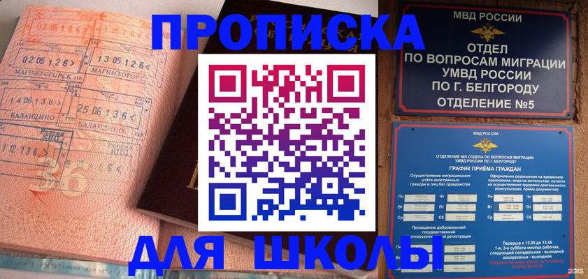 прописка иностранных граждан в Кузнецке